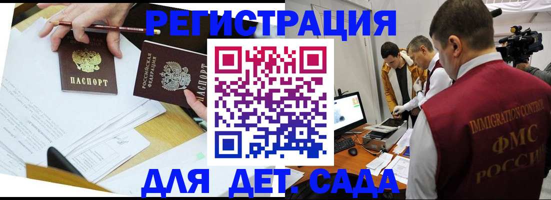 прописка для военкомата в Горячем Ключе