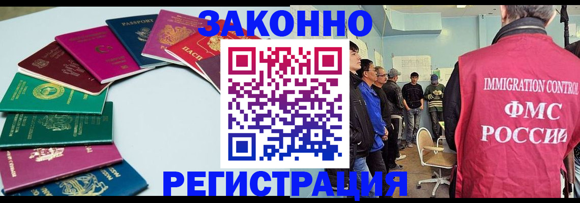 временная регистрация для школы в Горячем Ключе